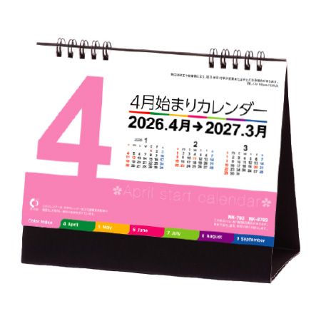 4月始まり（2026年版） 卓上カラーインデックスNK-793