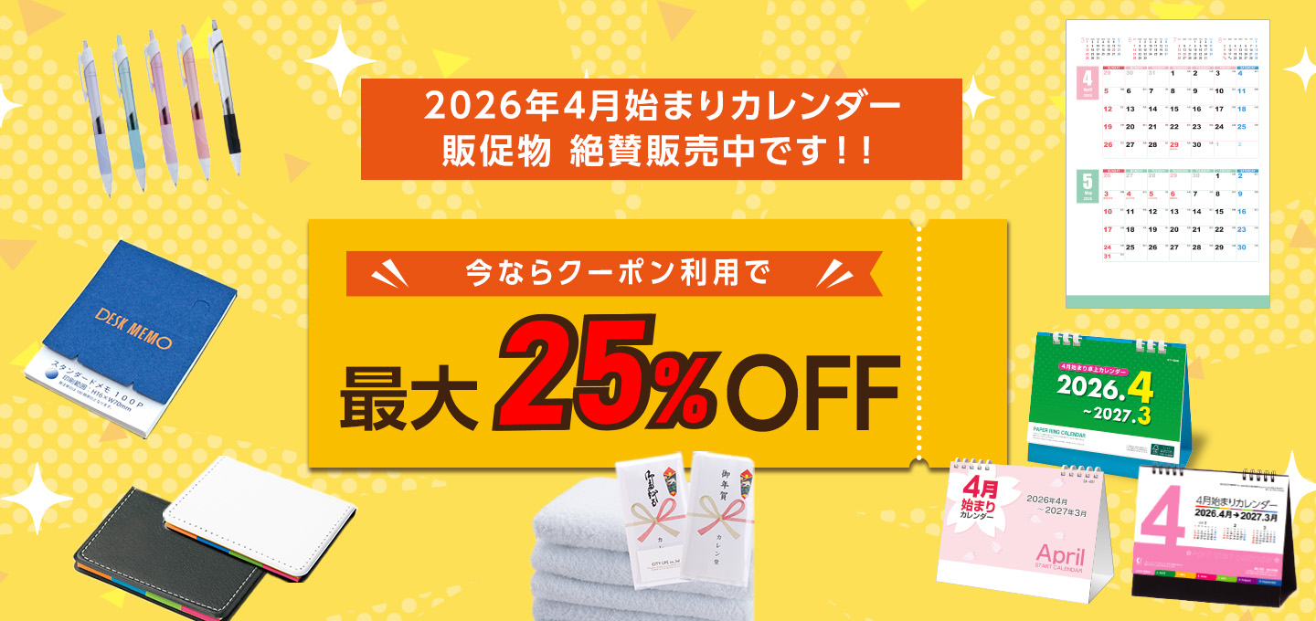カレン堂を初めてご利用のお客様限定クーポン配布中！