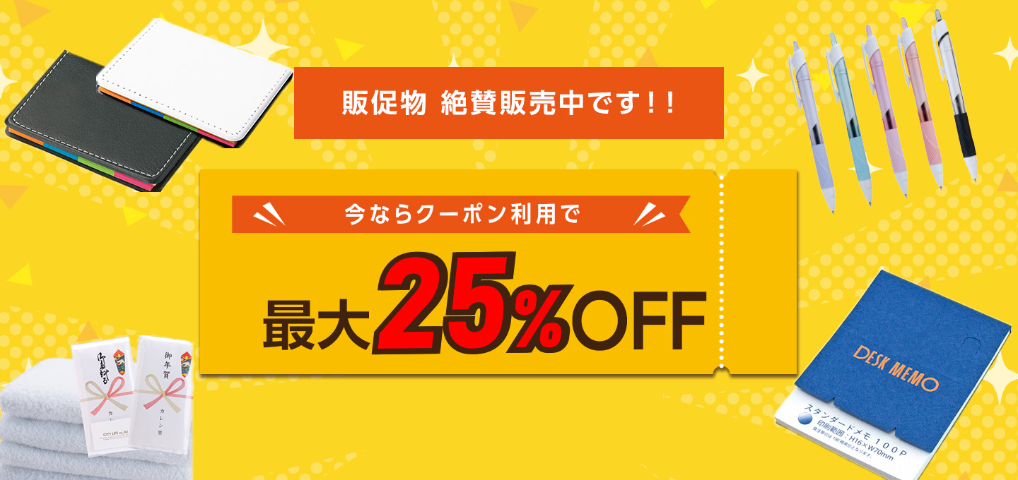 カレン堂を初めてご利用のお客様限定クーポン配布中！