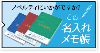 名入れカレンダー2024年 印刷 激安・短納期のカレン堂