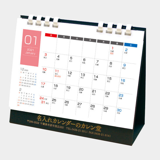 卓上 オリジナル スクエアスケジュール 箔押し カスタマイズ可能CL-207 CL-207