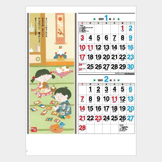 わらべごよみ IC-248 IC-248