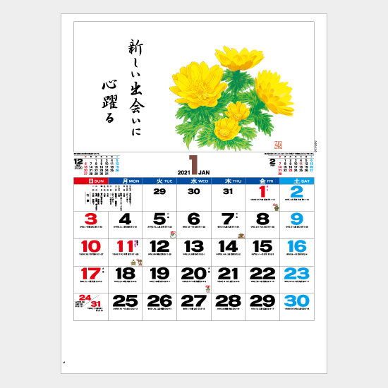 花ごよみ IC-272 IC-272