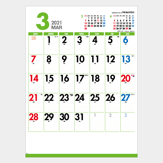 医療業界の人気名入れカレンダー 名入れカレンダー21年 印刷 激安 短納期のカレン堂