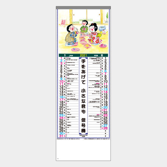 こどもたわむれ(メモ付) MW-27 MW-27