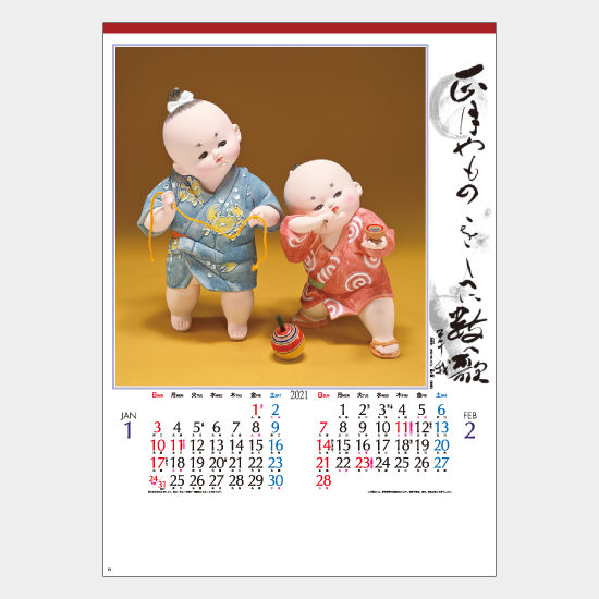 人形なかよし(俳句入) MW-4 MW-4
