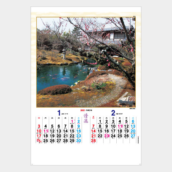 清流 NA-126 NA-126