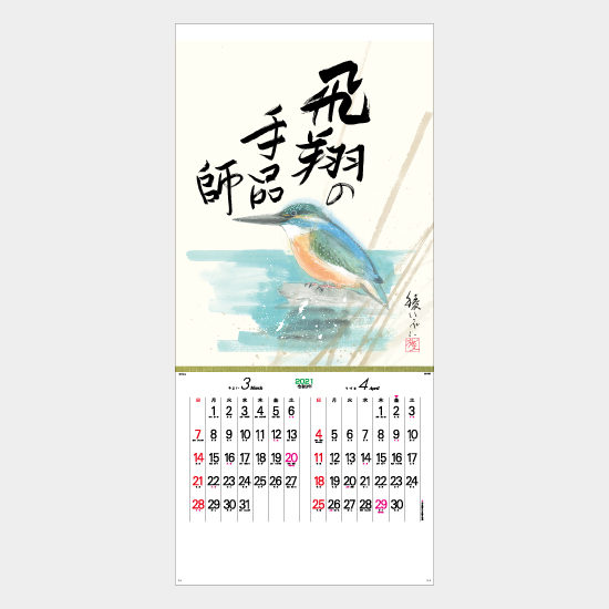 自然の恵み NA-142 NA-142