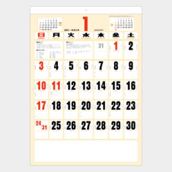 暦用語 暦注 名入れカレンダー22年 印刷 激安 短納期のカレン堂