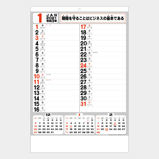 ワイド予定表 NB-189 NB-189