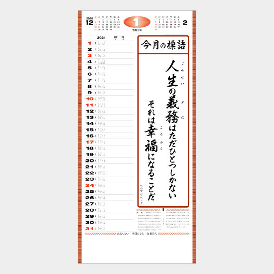 大型(幸)ひも付 NB-231 NB-231