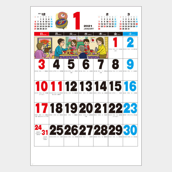 イラストジャンボ文字 ND-132 ND-132
