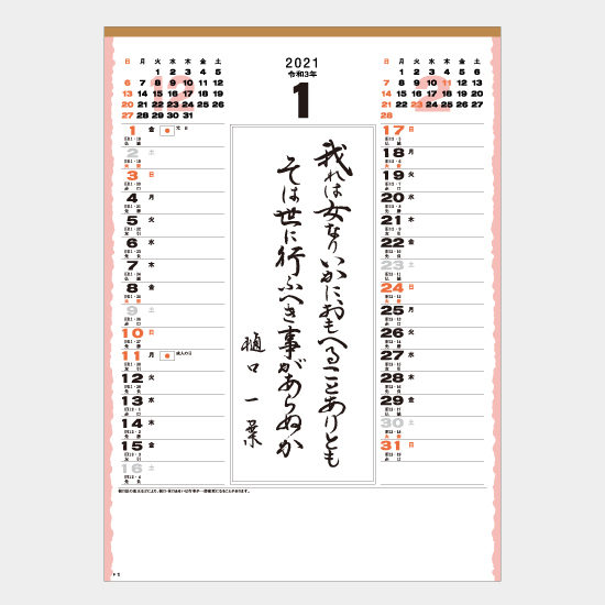 金言名句集 NF-234 NF-234