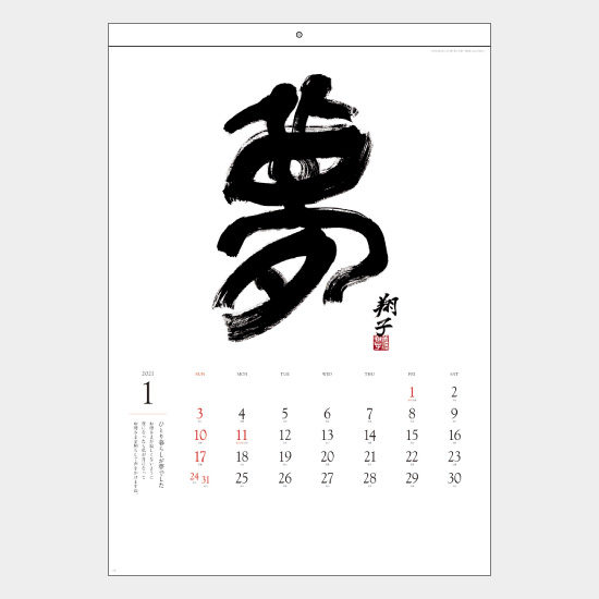金澤翔子作品集 SB-103 SB-103