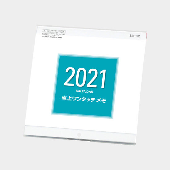 卓上 ワンタッチメモ SB-322 SB-322