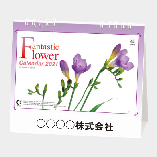 卓上 ファンタスティック・フラワー SP-332 SP-332