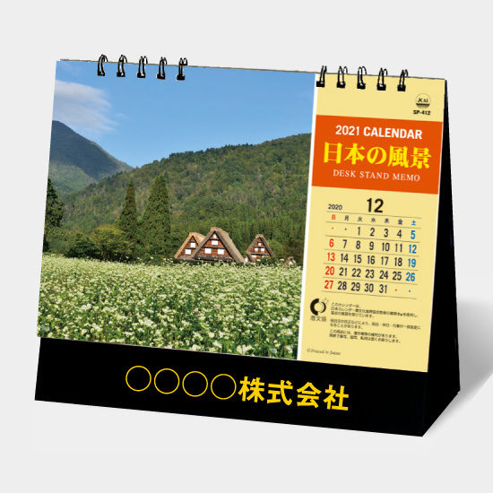 卓上 デスクスタンド・日本の風景 SP-412 SP-412