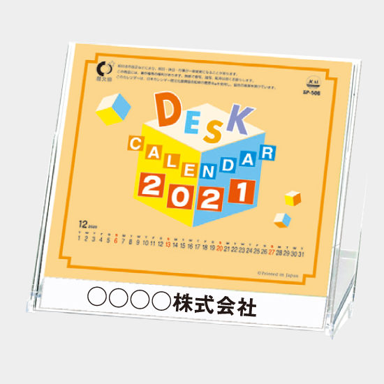 卓上 CDスタンド(文字)SP-506 SP-506
