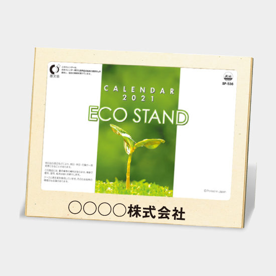 卓上 エコスタンド (文字) SP-536 SP-536