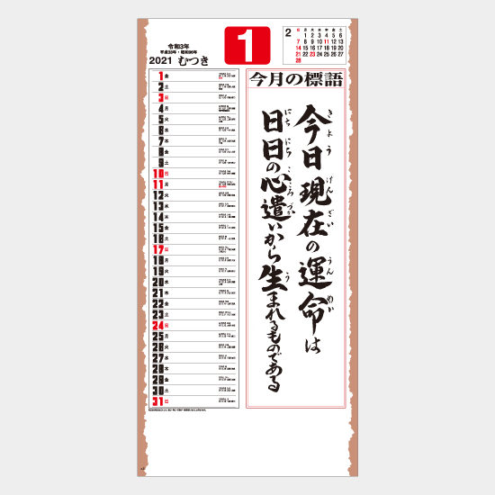 格言・誠 YG-13 YG-13