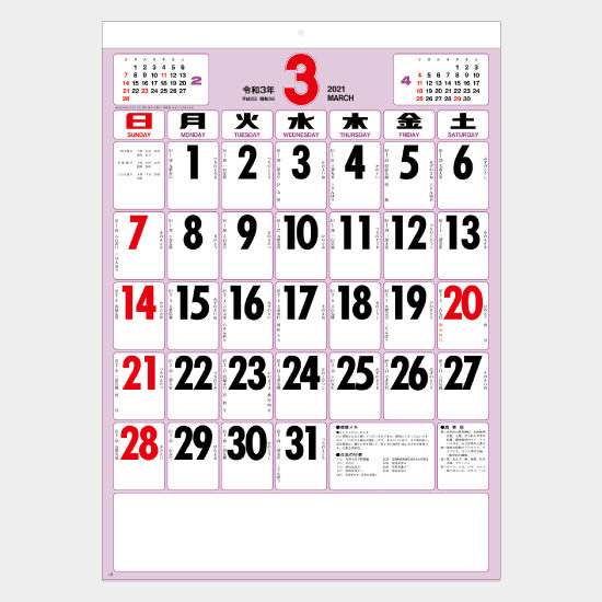 色分文字月表(厚口) YG-20(ND-128) YG-20