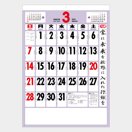 格言付色分文字(厚口) YG-21 YG-21