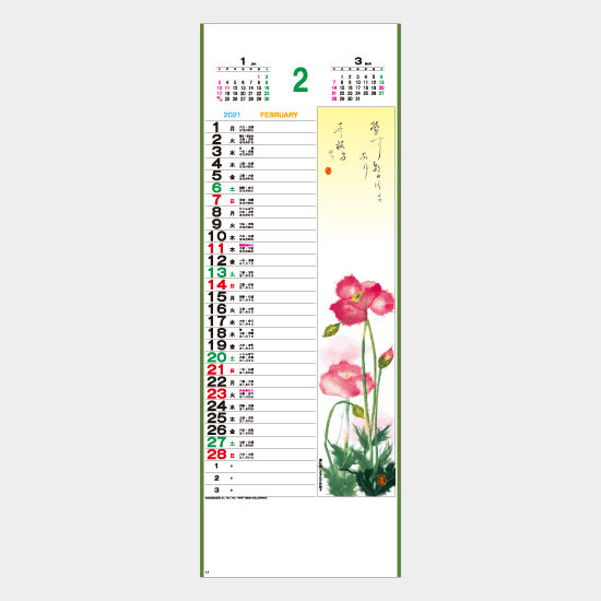 B8 花のこころ YK-2042 YK-2042