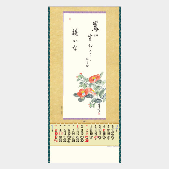 四季讃々 YK-633 YK-633