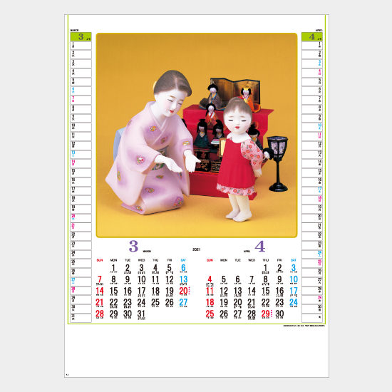 母と子 YK-709 YK-709