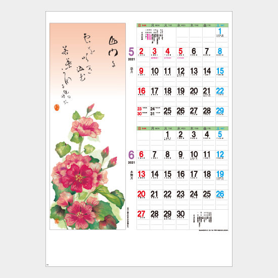 花のかおり YK-718 YK-718