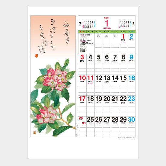 はりゑ 花 YK-819 YK-819