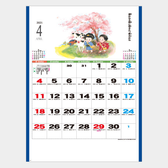 えとごよみ(丑) YK-820 YK-820