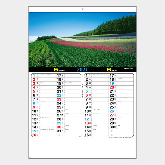 四季の美(実用メモ欄付) BB-1 BB-1