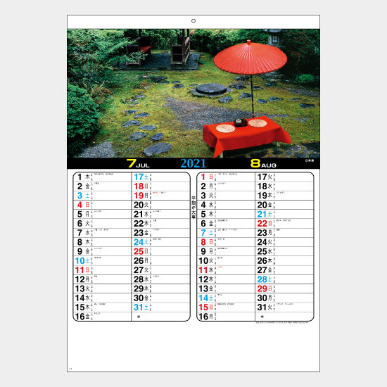 美苑(実用メモ欄付) BB-2 BB-2