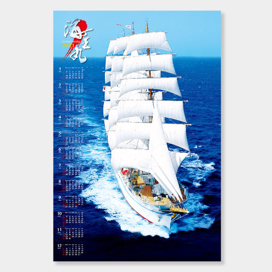 大帆船・海王丸(不織布) FU-16 FU-16