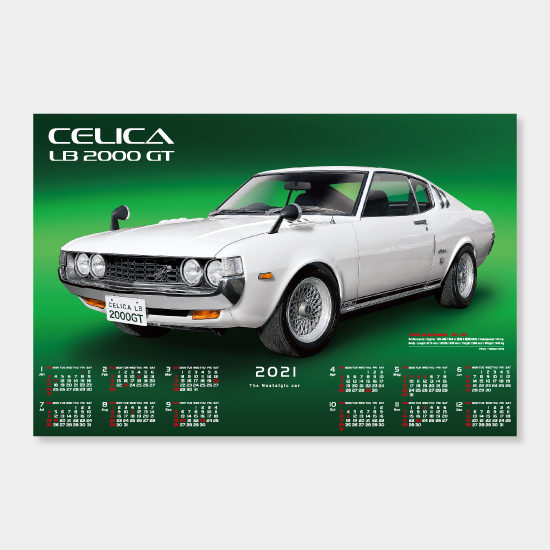 メタリック・セリカリフトバック2000GT(アルミ) FU-35 FU-35