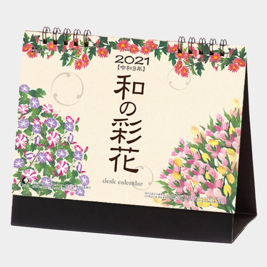卓上 和の彩花 MM-8(NK-562) MM-8