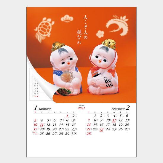 わらべ人形シャッターメモ(ほほえみ) NC-11 NC-11
