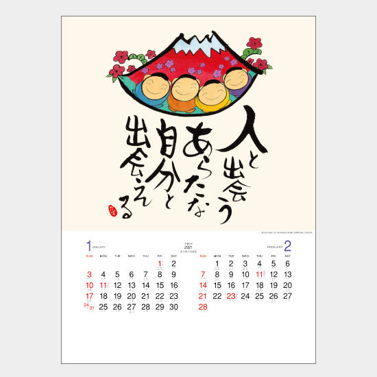 まあるく まあるく まあるくね(深井和子詩画集) NC-18 NC-18