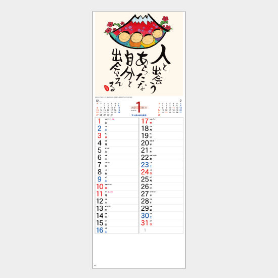 人間ばんざい(深井和子詩画集) NC-19 NC-19
