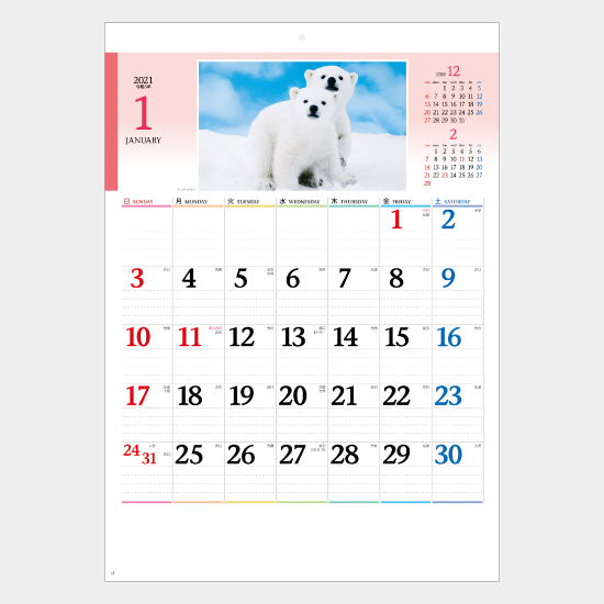 Nk 104 かわいい動物たち 名入れカレンダー2021年 印刷 激安 印刷