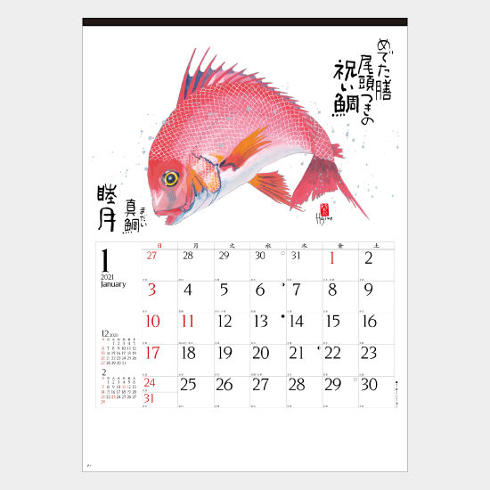 魚彩時記〜岡本肇作品集〜 NK-107 NK-107