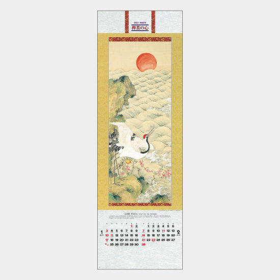 特選・茶掛歳時記 NK-154 NK-154