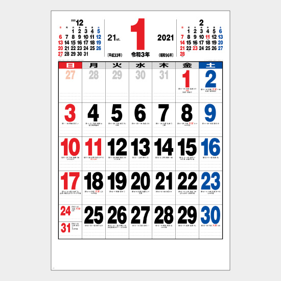 Nk 190 21ジャンボサイズカレンダー 名入れカレンダー21年 印刷 激安 短納期のカレン堂