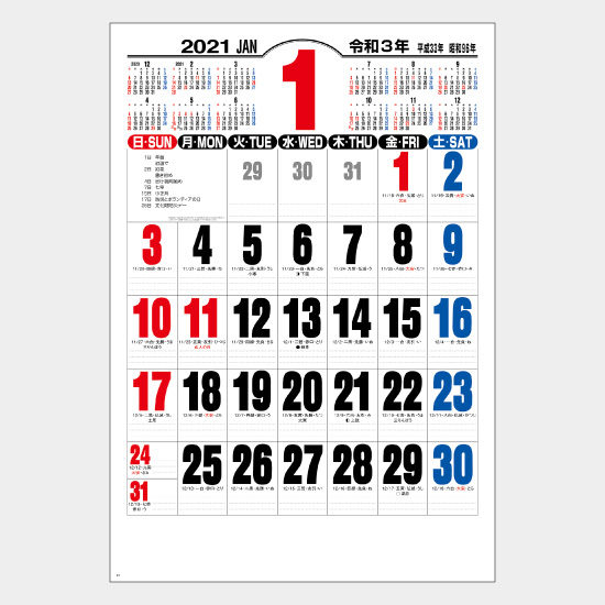ジャンボ3色文字 NK-191 NK-191
