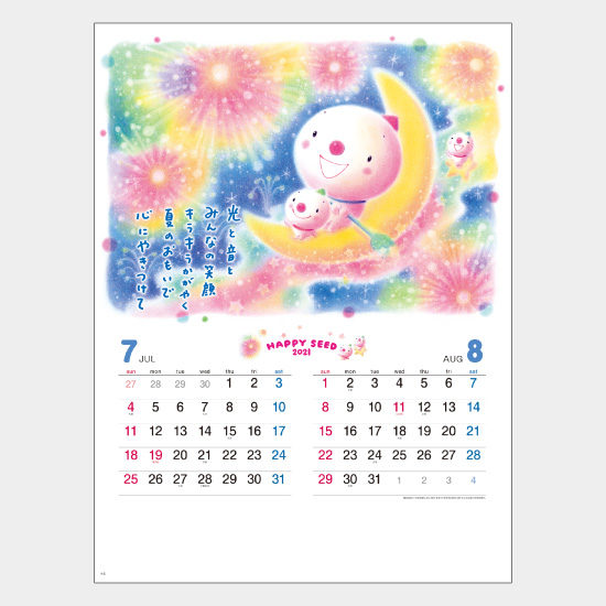 HAPPY SEED(しあわせのおくりもの) NK-23(MM-221) NK-23