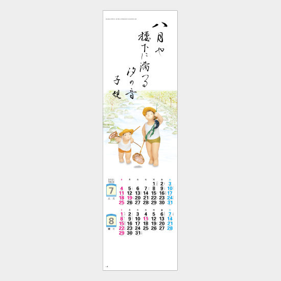わらべ人形 NK-422 NK-422