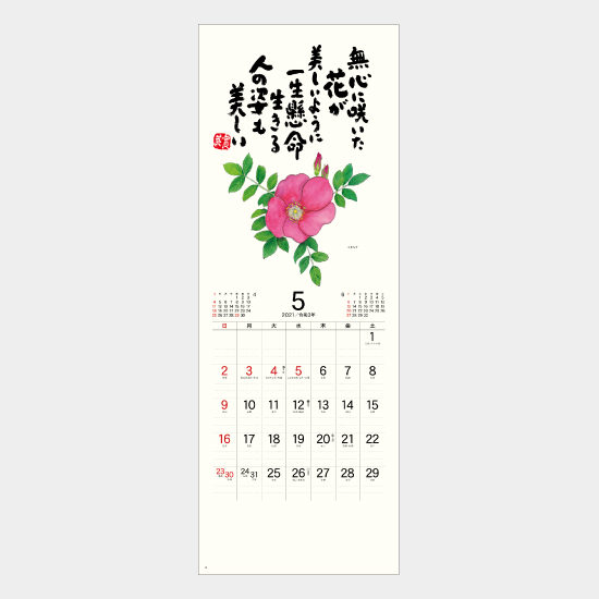 花と小さないのち〜小籔実英作品集〜 NK-423 NK-423