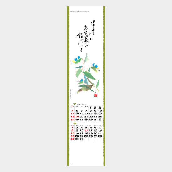 短冊花ごよみ NK-441 NK-441