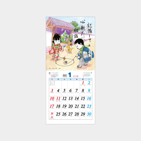 わらべうた(段返し) NK-477 NK-477